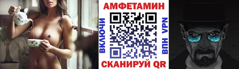 Amphetamine Premium  Братск 