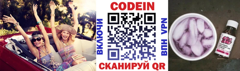 Codein напиток Lean (лин) нарко площадка клад Братск