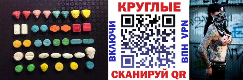 Экстази диски  Братск 