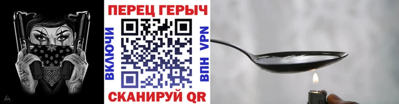 ГЕРОИН хмурый закладки Братск