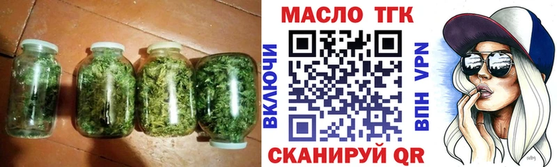 ТГК Wax  закладки  Братск 